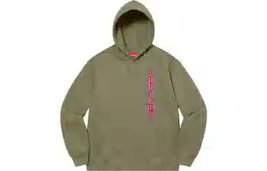 Supreme SS21 Week 9 Invert Hooded Sweatshirt