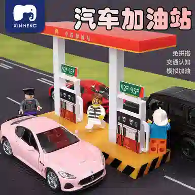 卡威 石化加油站 过家家玩具车 玩具