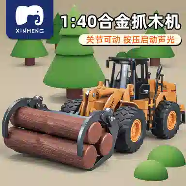 卡威 耐摔抓树车夹木头抓木机工程车 金属 玩具