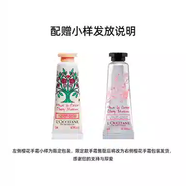 欧舒丹 樱花乳木果玫香之心唇膏护手霜套装 保湿滋润留香