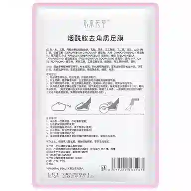 水木花草 脚膜套脱皮足膜去死皮老茧 脚干裂脚膜嫩肤 一袋两片装