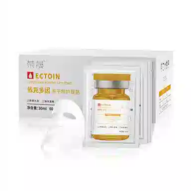 荣晟 依克多因冻干粉抗皱淡化面部细纹补水保湿舒缓滋润肌肤改善干燥粗糙