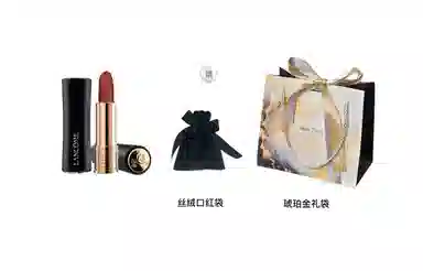 兰蔻 箐纯 典雅琥珀金 口红礼盒 丝绒 缎面素颜易上色