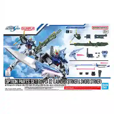 BANDAI HG EG HG 02 1144