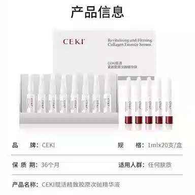 CEKI 1ml*20