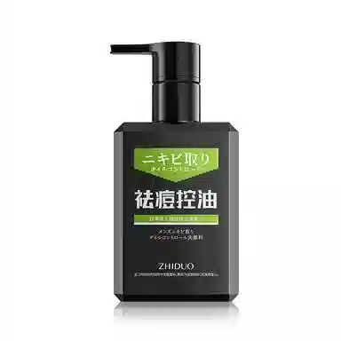 致朵 男士祛痘 洗面奶 淡痘印 去油深层清洁保湿改善黑头粉刺闭口 清爽 油性肤质混合肌中性肌油痘肌