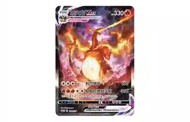 POKEMON PTCG VMAX