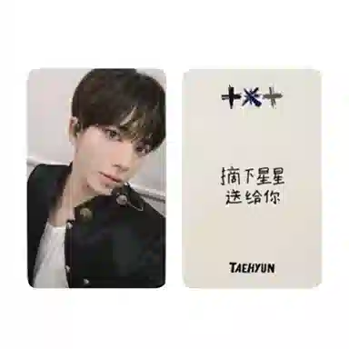 HYBE TXT 3The Name ChapterFREEFALL YZY1.0