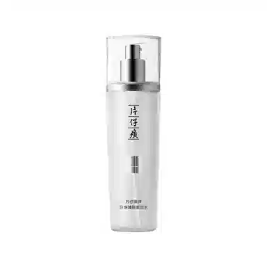 片仔癀 珍珠臻颜化妆水 保湿滋润
