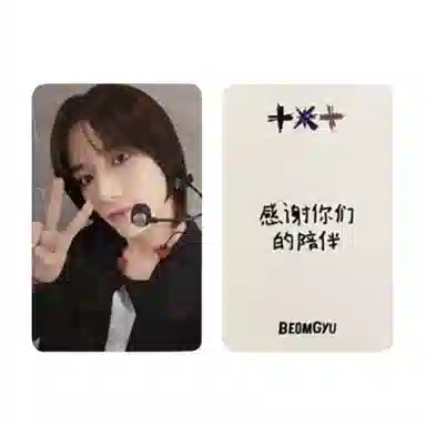 HYBE TXT 3The Name ChapterFREEFALL YZY1.0