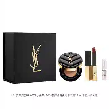 YSL B20+1966+1.2ml