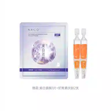 NACO 1.2ml*30