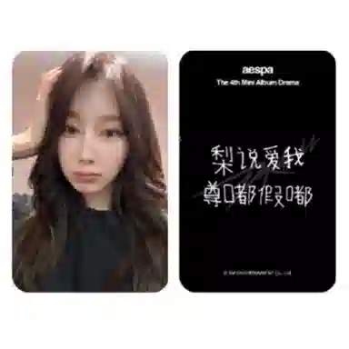 SM Entertainment aespa 4Drama