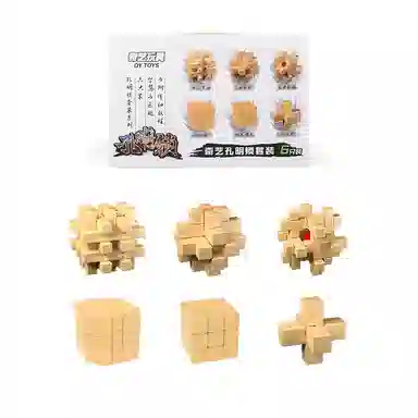 奇艺 魔方 孔明锁鲁班锁全套 成人智力高难度玄机盒套装 解压玩具 礼物 益智玩具