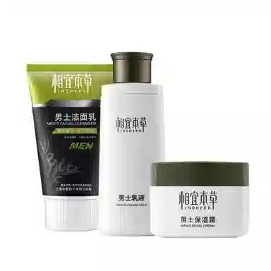 相宜本草 男士洁面洗面奶乳液套装 清爽补水保湿不紧绷