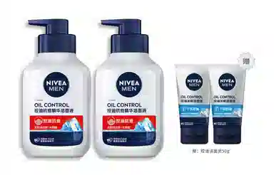 妮维雅 男士控油冰极精华洁面液系列 油皮秋冬清洁补水保湿清爽抗痘焕肤收缩毛孔洗面奶