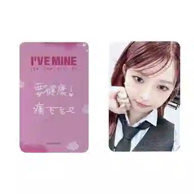 STARSHIP Entertainment IVE 1I'VE MINE 2.0