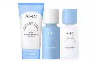 AHC B5 30ml+20ml+20ml2023