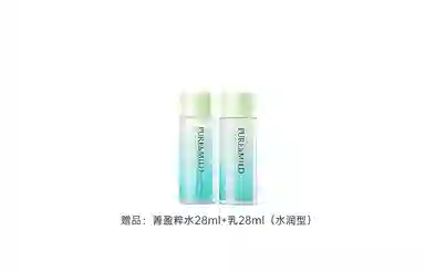 泊美 光采水乳套装 紧致提亮