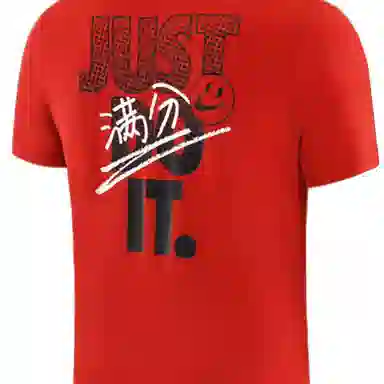 Nike As M Nsw Gaokao Ss Tee LogoT