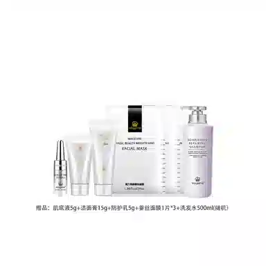 MAGELINE 150ml+35ml+38g