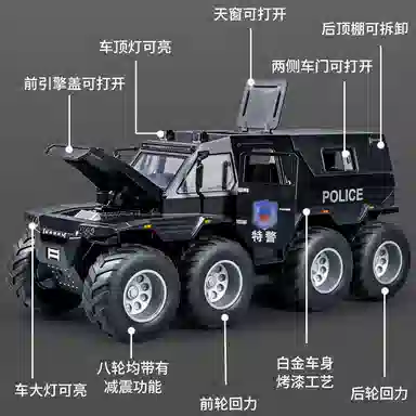 乐乐鱼 特警合金越野车 成品模型