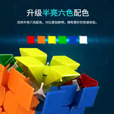 魔域文化 魅龙磁力魔方三阶比赛专用 早教益智玩具