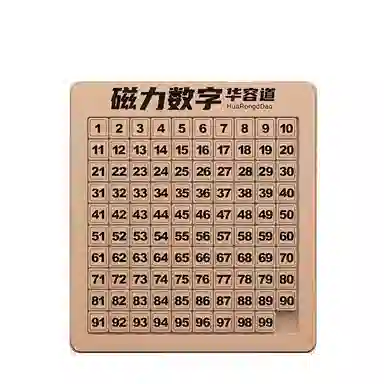 纽奇 九宫格数独逻辑 早教益智玩具