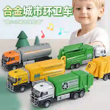 卡威 合金城市环卫车 垃圾车 成品模型