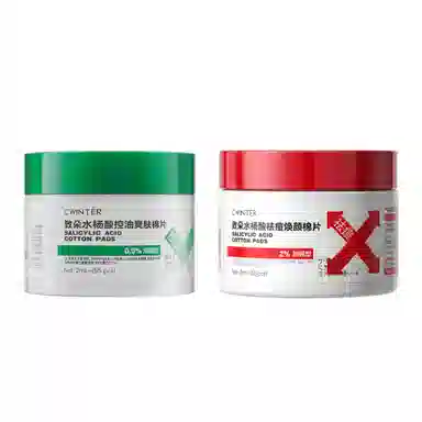 致朵 水杨酸控油祛痘棉片组合 淡痘印清洁收缩毛孔祛粉刺