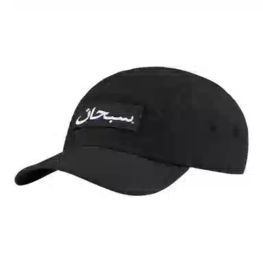 Supreme Arabic Label Camp Cap