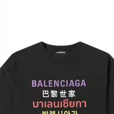 Balenciaga T
