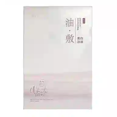 阿芙 精油白月光面膜 女补水木乃伊滋润贴片 三盒