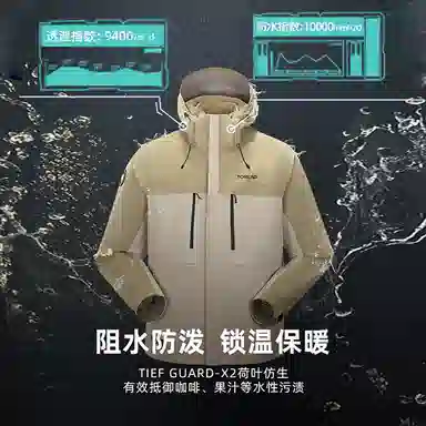 探路者 明星同款  冬季外套三合一户外防风保暖冲锋衣 男女同款