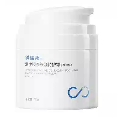 创福康 缓解敏感增强屏障 活性胶原舒颜特护霜面霜 霜状 保湿修护控油滋润舒缓