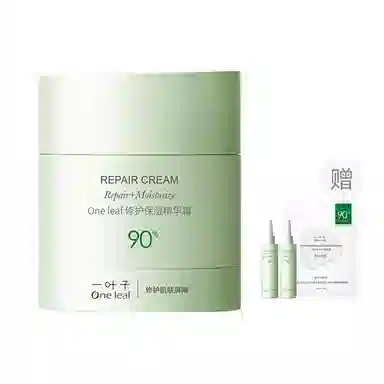 一叶子 修护屏障舒缓面霜 保湿补水滋润