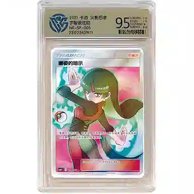 POKEMON CSM2cC 179150 SR CCG