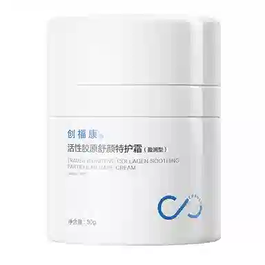 创福康 缓解敏感增强屏障 活性胶原舒颜特护霜面霜 霜状 保湿修护控油滋润舒缓