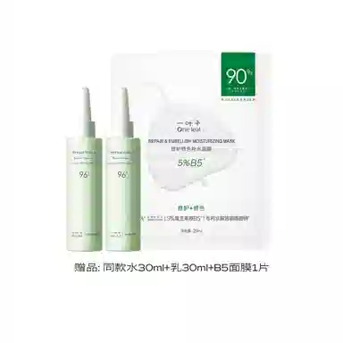 一叶子 修护屏障舒缓面霜 保湿补水滋润