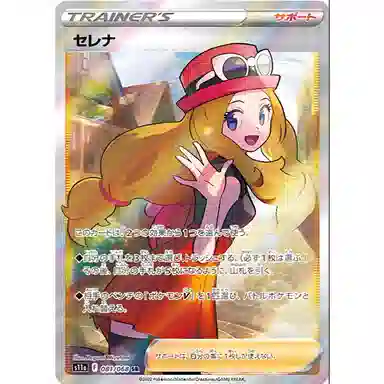 POKEMON SR S11a-081 PSA