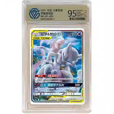 POKEMON GX CSM2bC 165150 SR CCG