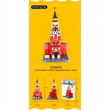 WANGE 1046pcs 5219
