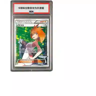 POKEMON SR XY8-064 PSA