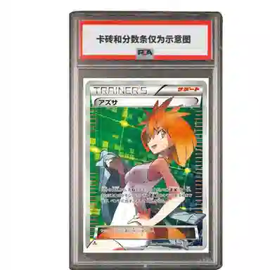 POKEMON SR XY8-064 PSA