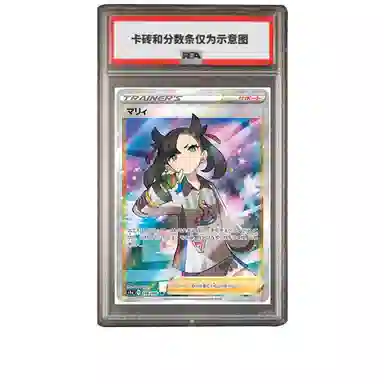 POKEMON SR S4a-198 PSA