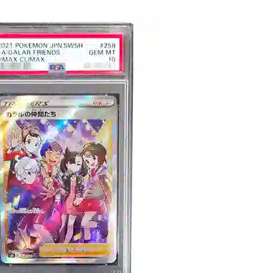 POKEMON SR 258184 PSA10