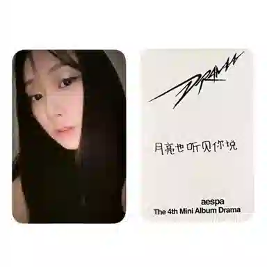 SM Entertainment aespa 4Drama YZY 1.0