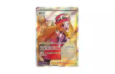 POKEMON s11a 081068 SR PSA