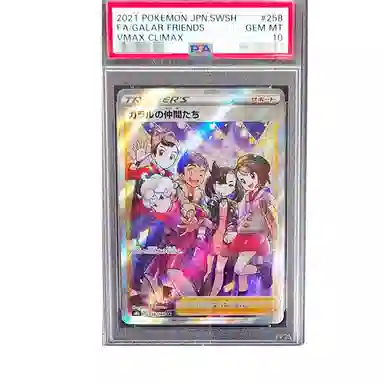 POKEMON SR 258184 PSA10