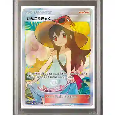 Pokemon TAG TEAM GX PSA